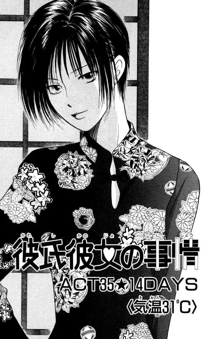 Kare Kano Chapter 35 1